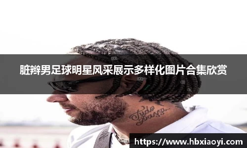 zoty中欧官方网站